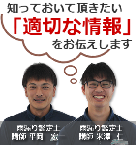 国家資格 1級施工管理技士 講師：米澤　賢市