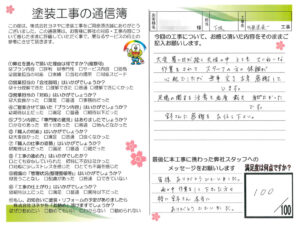 奈良県橿原市G様邸　外壁塗装工事