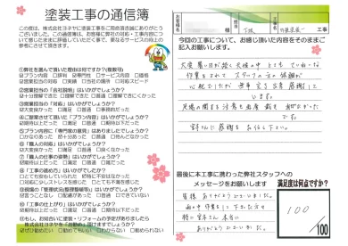 奈良橿原市G様邸　外壁塗装工事