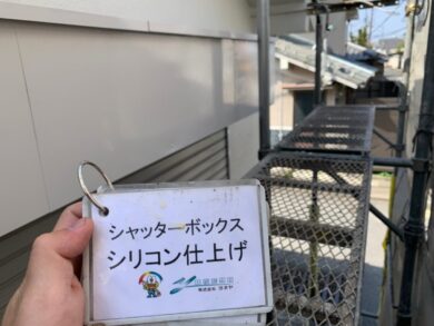 奈良磯城郡田原本町M様邸　外壁塗装工事 シャッターボックスシリコン仕上げ