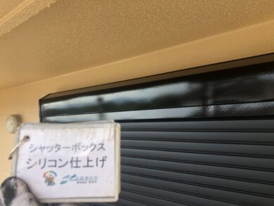 奈良磯城郡田原本町U様　外壁塗装・防水工事 シャッターボックスシリコン仕上げ