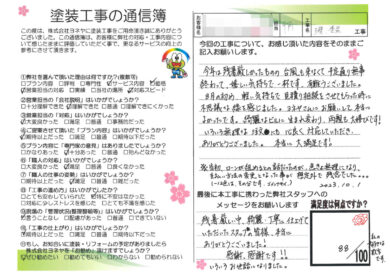 奈良県桜井市Mビル様　外壁塗装工事のお客様の声