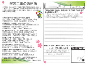 奈良県奈良市Y様邸　外壁塗装・屋根塗装工事