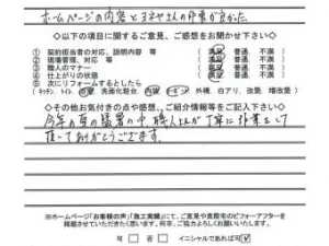 奈良県大和郡山市Ｏ様邸　外壁塗装・屋根塗装・防水工事