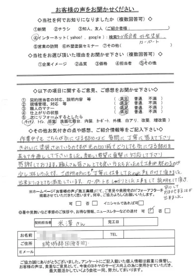 奈良県磯城郡田原本町Ｔ様邸　外壁塗装・屋根塗装・外塀塗装工事のお客様の声