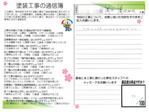 奈良県磯城郡田原本町O様邸　外壁塗装・屋根塗装工事
