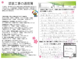 奈良県桜井市K様邸　外壁塗装・屋根塗装工事