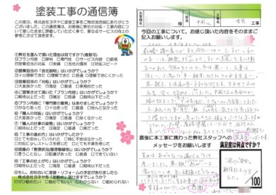 奈良桜井市K様邸　外壁塗装・屋根塗装工事のお客様の声