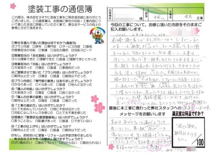 奈良桜井市K様邸 外壁塗装・屋根塗装工事 施工後の写真