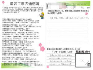 奈良県天理市株式会社H様　外壁塗装・屋根塗装工事