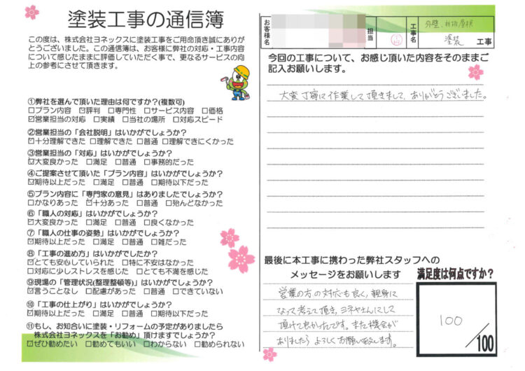 奈良県天理市株式会社H様 外壁塗装・屋根塗装工事 施工後の写真