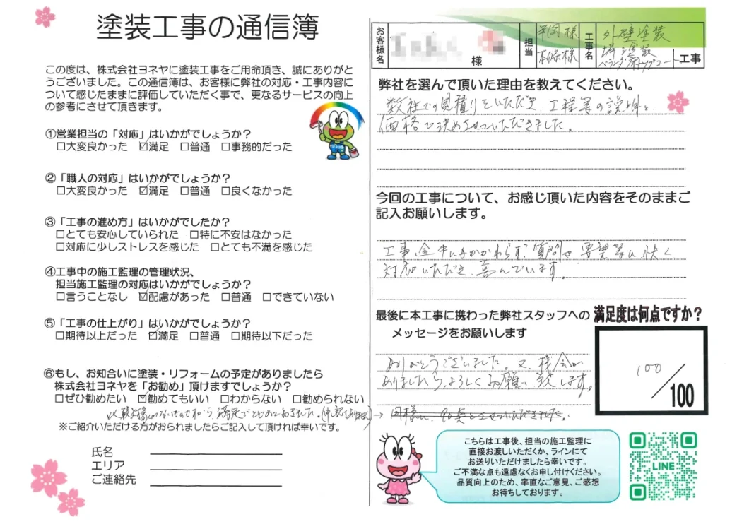 奈良県橿原市石川町K様邸 外壁塗装・防水工事 施工後の写真