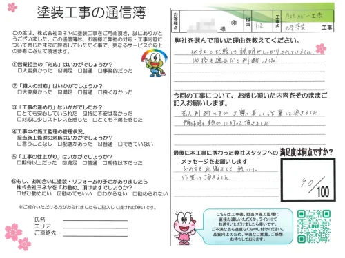 奈良県橿原市中曽司町Y様邸　外壁塗装・屋根カバー工法・防水工事