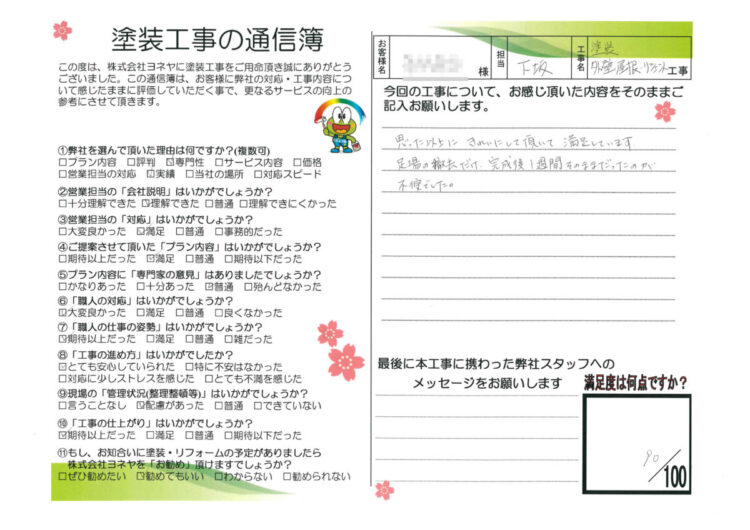 奈良桜井市Y様邸 外壁塗装・屋根塗装工事 施工後の写真