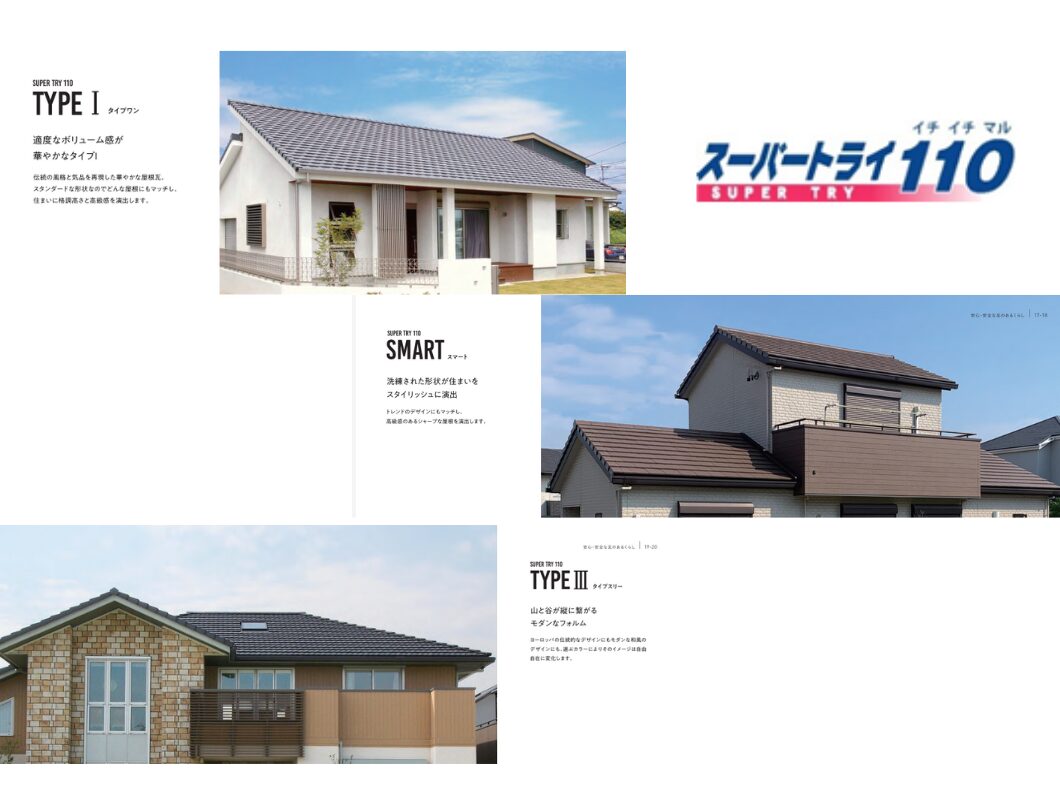 橿原市・田原本町の外壁塗装・屋根塗装は実績No.1安心ヨネヤのスーパートライ