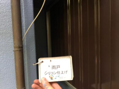 奈良桜井市D様邸　外壁塗装・屋根葺き替え工事 雨戸シリコン仕上げ