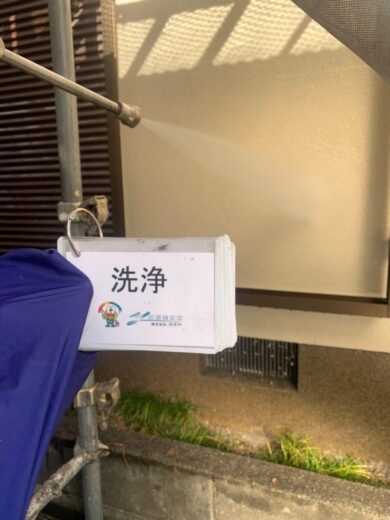 奈良橿原市A様邸　外壁塗装工事 洗浄