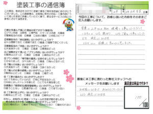 奈良県磯城郡川西町N様邸　外壁塗装・屋根塗装工事