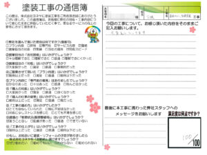 奈良県天理市S様邸　外壁塗装・屋根葺き替え・防水工事