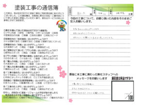 奈良県磯城郡三宅町T様邸　外壁塗装・防水工事