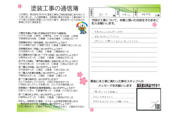 奈良県磯城郡三宅町T様邸 外壁塗装・防水工事 施工後の写真
