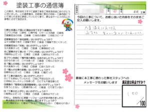 奈良県橿原市Y様邸　外壁塗装工事