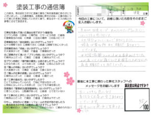 奈良県天理市Y様邸　外壁塗装・屋根塗装工事