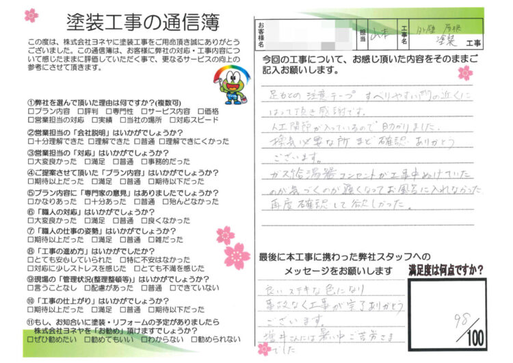 奈良県天理市Y様邸　外壁塗装・屋根塗装工事 施工後の写真