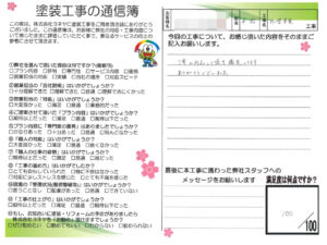 奈良県桜井市S様邸　外壁塗装工事