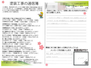 奈良県桜井市株式会社池利様　外壁塗装・屋根カバー工事