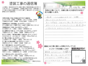 奈良県橿原市Y様邸　外壁塗装・屋根塗装工事