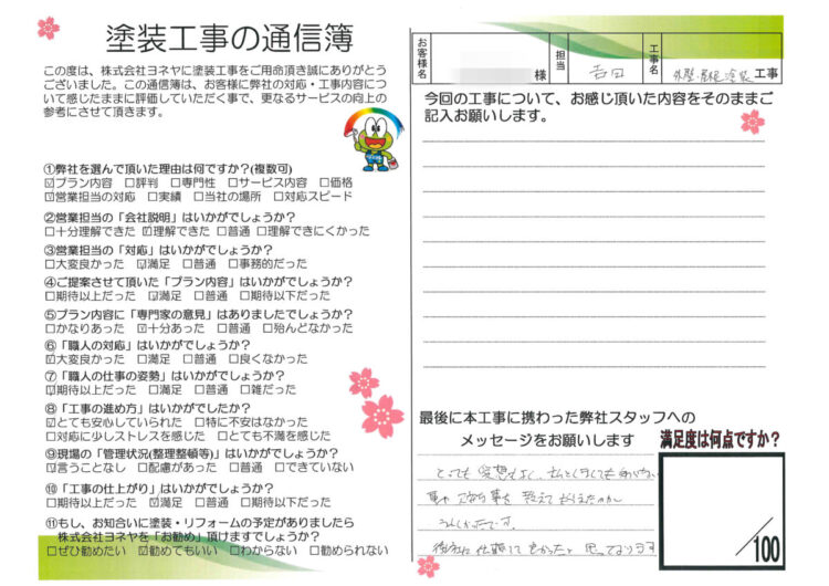 奈良橿原市Y様邸 外壁塗装・屋根塗装・防水工事 施工後の写真