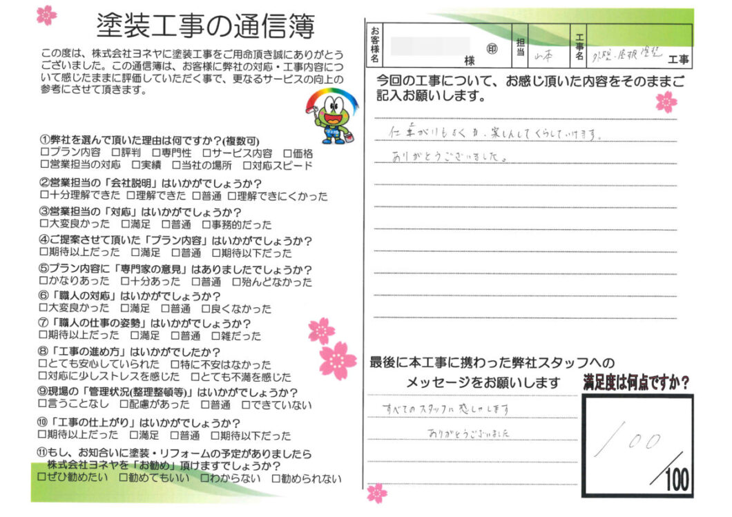 奈良県橿原市K様邸 外壁塗装・屋根塗装・防水工事 施工後の写真