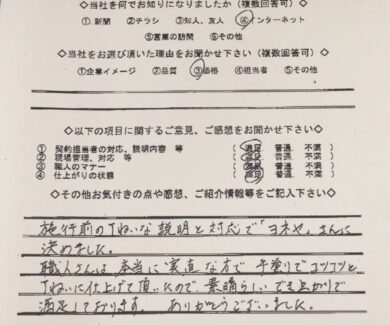 奈良県生駒市K様邸　外壁塗装・屋根葺き替え工事のお客様の声