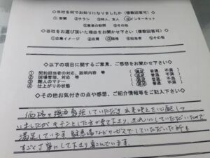 奈良県奈良市H様邸　外壁塗装工事