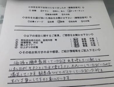 奈良県奈良市H様邸　外壁塗装工事のお客様の声