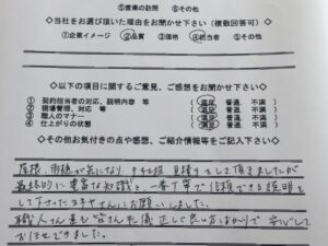 奈良県奈良市A様邸　外壁塗装・屋根塗装工事