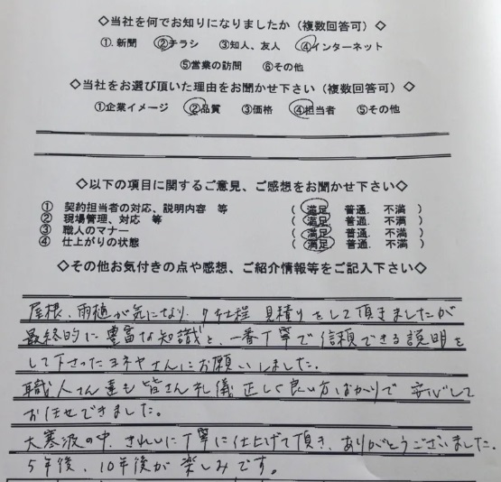 奈良県奈良市A様邸 外壁塗装・屋根塗装工事 施工後の写真