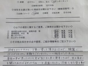 奈良県奈良市T様邸　外壁塗装・屋根塗装・防水工事
