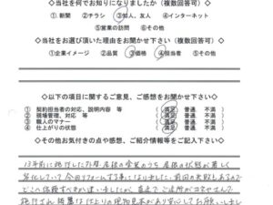 奈良県奈良市U様邸　外壁塗装・屋根塗装工事