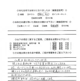 奈良県橿原市T様邸　外壁塗装工事