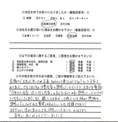 奈良県奈良市H様邸　外壁塗装工事