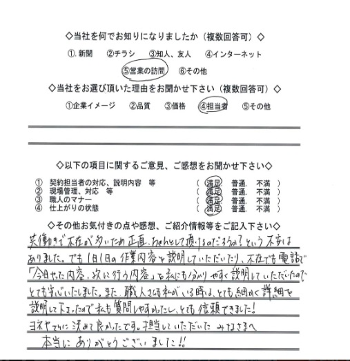 奈良県奈良市H様邸 外壁塗装工事 施工後の写真