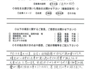 奈良県奈良市M様邸　外壁塗装工事
