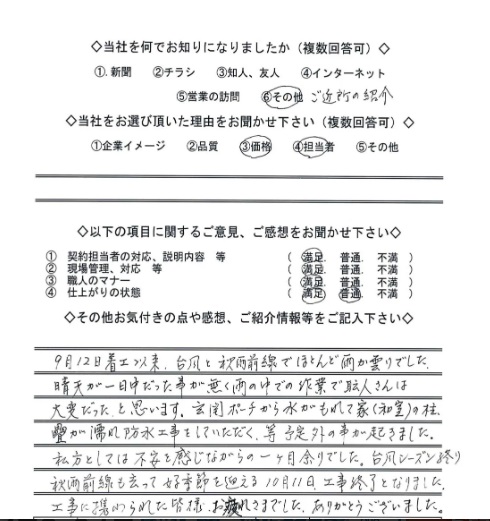 奈良県奈良市M様邸 外壁塗装工事 施工後の写真