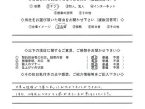 奈良県生駒市Y様邸　外壁塗装・屋根カバー工法・防水工事