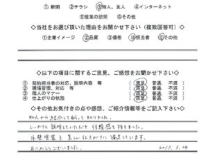 奈良県奈良市M様邸　外壁塗装・屋根塗装・防水工事
