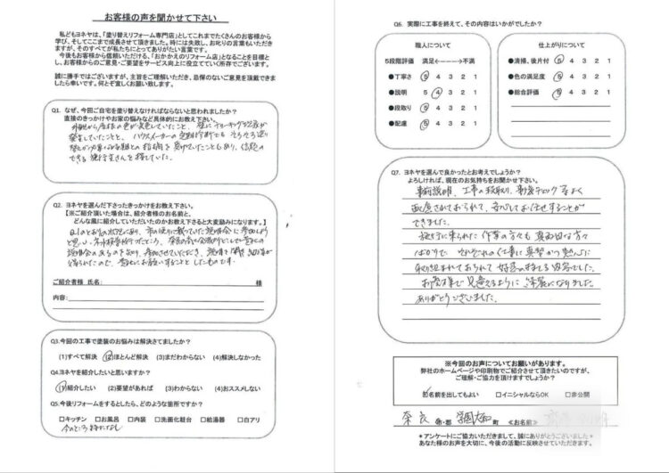 奈良県奈良市S様邸 外壁塗装・屋根塗装工事 施工後の写真