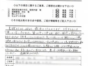 奈良県奈良市S様邸　外壁塗装工事