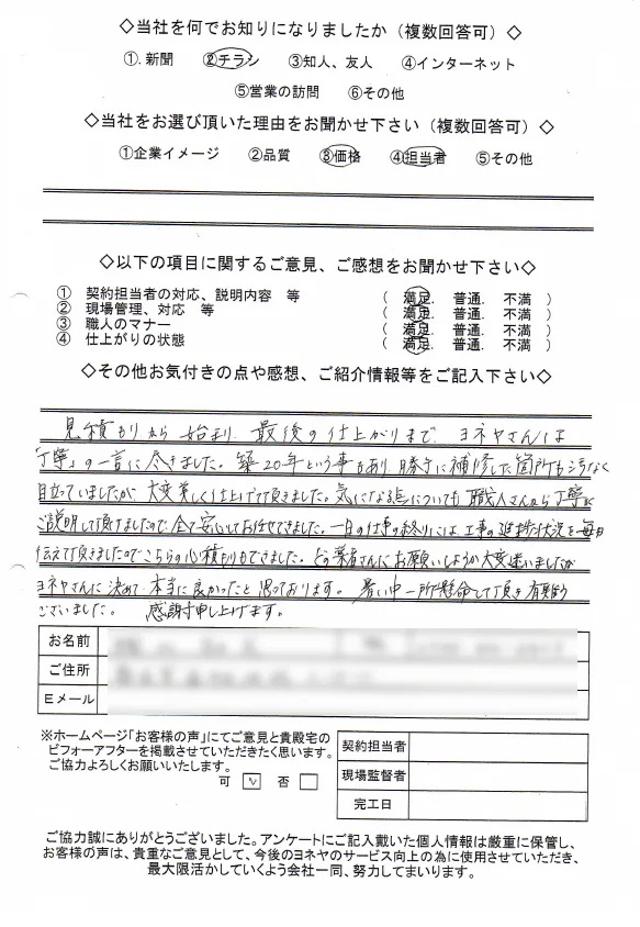 奈良県奈良市S様邸 外壁塗装工事 施工後の写真
